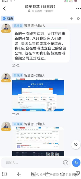 曝光【智慧源】股票跟单、只为榨干你的钱包而来!(4) 曝光【智慧源】股票跟单、只为榨干你的钱包而来!(4)