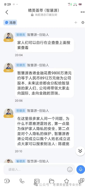 曝光【智慧源】股票跟单、只为榨干你的钱包而来!(3) 曝光【智慧源】股票跟单、只为榨干你的钱包而来!(3)