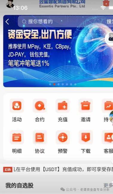 曝光【智慧源】股票跟单、只为榨干你的钱包而来!(1) 曝光【智慧源】股票跟单、只为榨干你的钱包而来!(1)