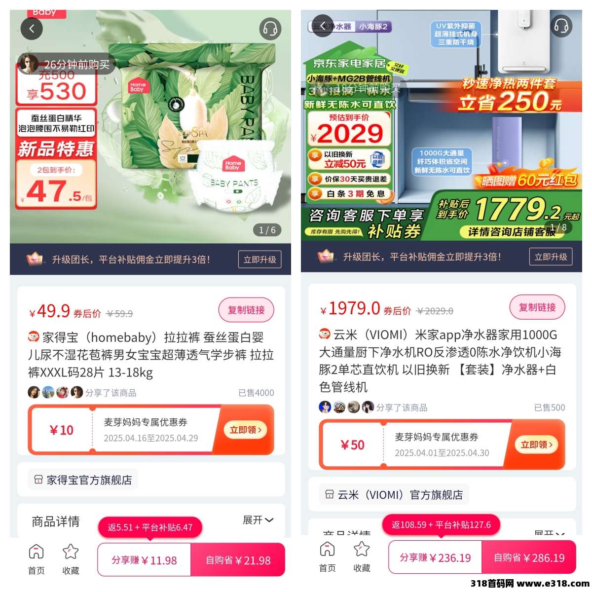 汉堡王优惠券哪里领取？上麦芽妈妈app还能推广优惠券赚钱(2)
