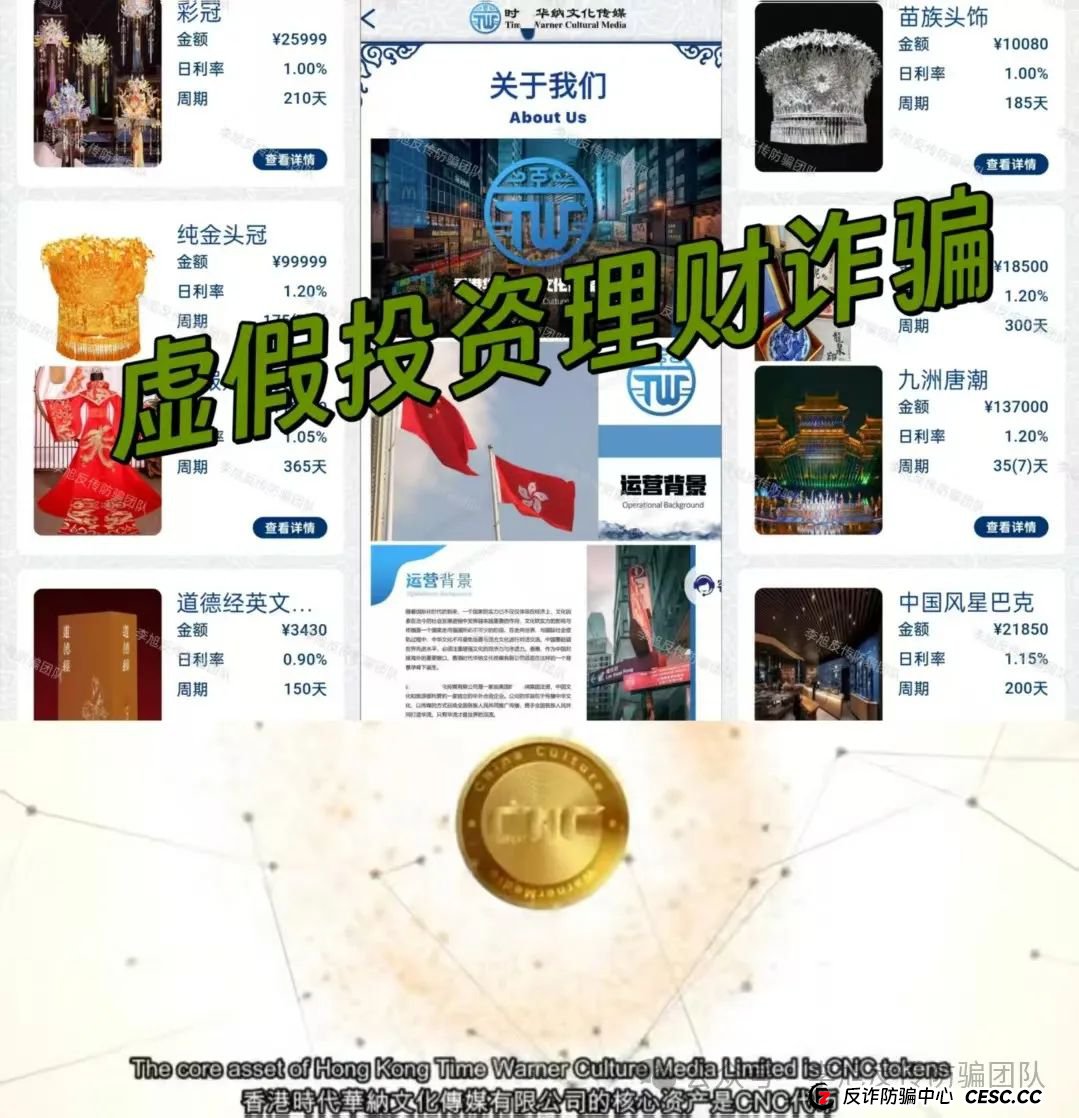 骗子下套了!极度危险!警惕这17个项目涉嫌非法集资、传销诈骗!醒醒吧,别为骗子买单!