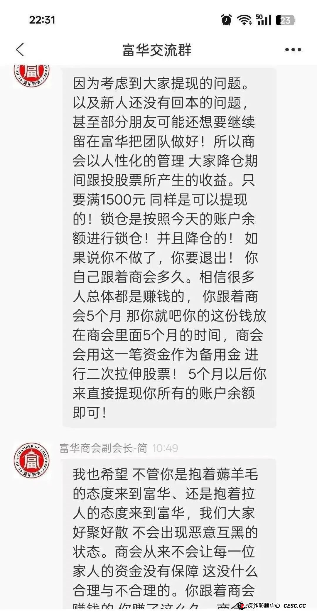 警惕!市场21个资金盘项目汇总,有你参与的吗?不是在跑路的边缘,就是跑路边上。