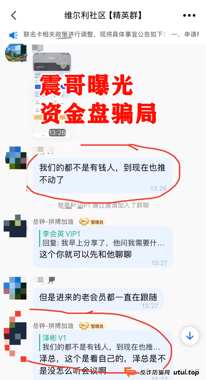 【香港维尔利】这资金盘项目要黄!天帝都看不下去了(4) 【香港维尔利】这资金盘项目要黄!天帝都看不下去了(4)
