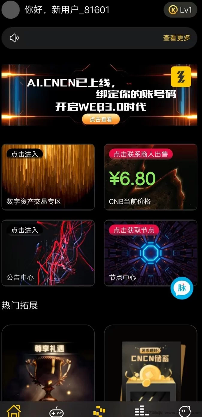 零撸CNB，秒卖6.8圆，稳定收溢，长久稳定！(3)