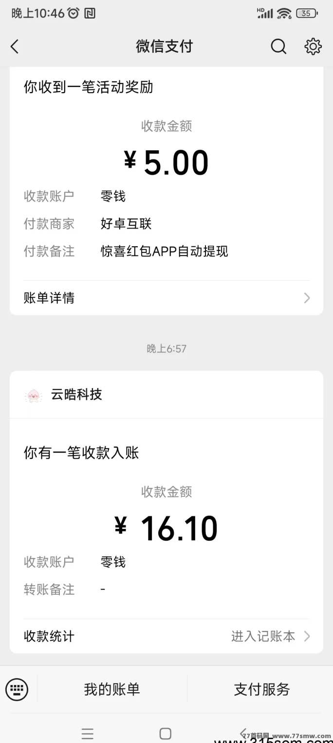 猫猫阅读：轻松0撸赚，每天3-5圆，秒提到账！(2)