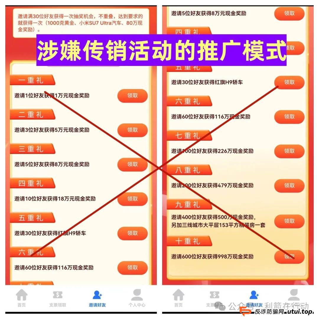 警惕！“中国印钞集团”APP是诈骗项目！中国印钞造币集团有限公司被假冒！怎么识破这骗局？(6)