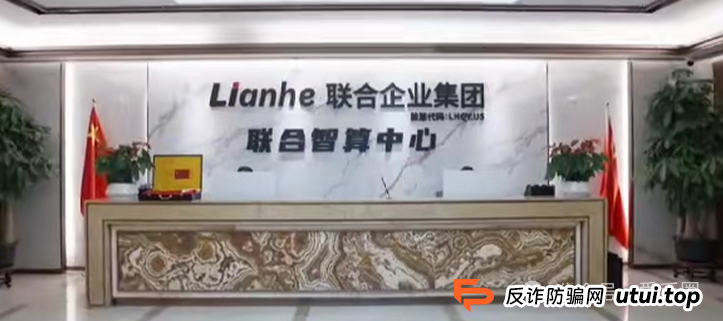深圳联合智算中心是正规的吗？揭秘：联合智算资金盘骗局(1)