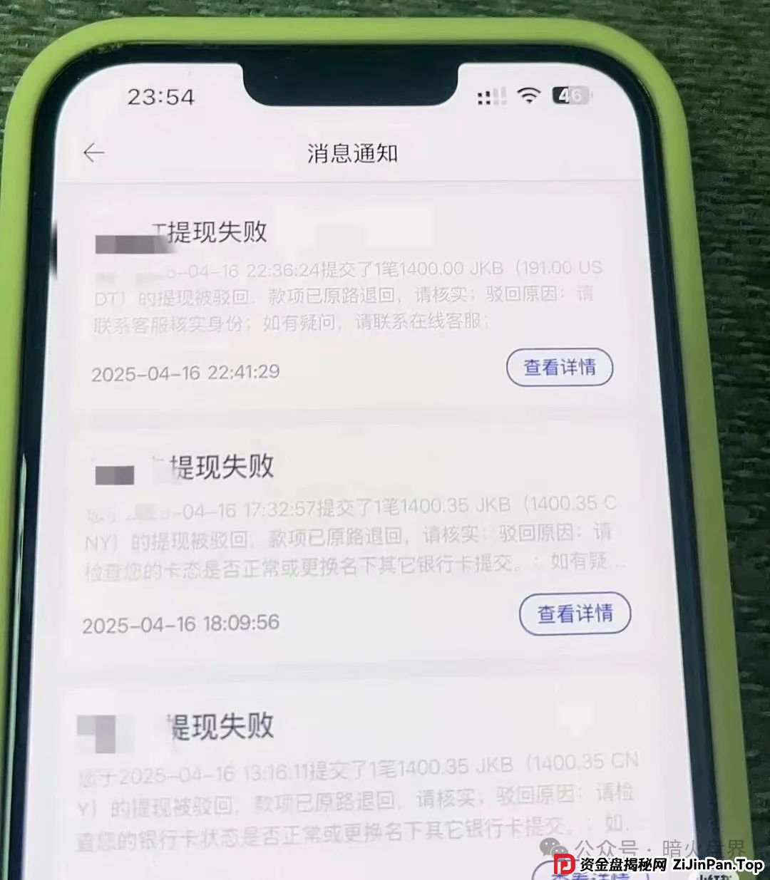 “香港维尔利”资金盘骗局开始杀猪,频繁单割封号,大量会员已报案!(4) “香港维尔利”资金盘骗局开始杀猪,频繁单割封号,大量会员已报案!(4)