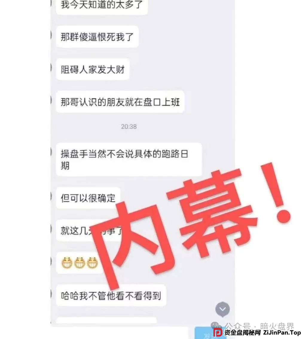 “香港维尔利”资金盘骗局开始杀猪,频繁单割封号,大量会员已报案!(6) “香港维尔利”资金盘骗局开始杀猪,频繁单割封号,大量会员已报案!(6)