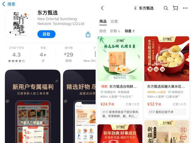 单场成交超1亿,“文化人”董宇辉也学会了“表演”(7) 单场成交超1亿,“文化人”董宇辉也学会了“表演”(7)