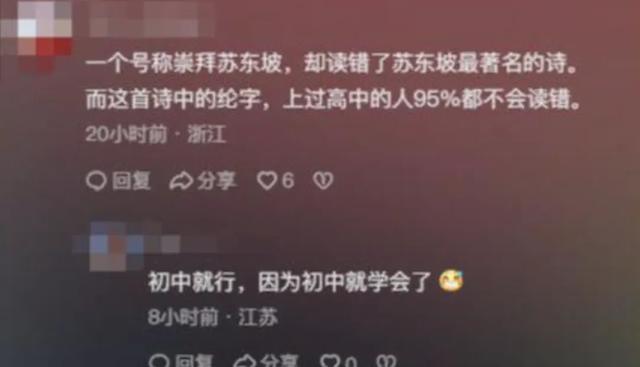 单场成交超1亿,“文化人”董宇辉也学会了“表演”(3) 单场成交超1亿,“文化人”董宇辉也学会了“表演”(3)