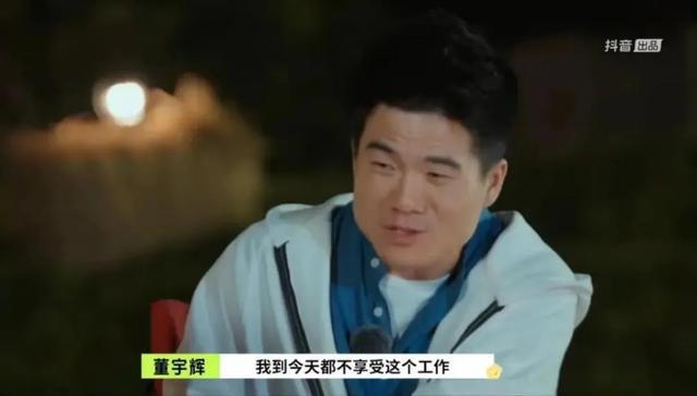 单场成交超1亿,“文化人”董宇辉也学会了“表演”(5) 单场成交超1亿,“文化人”董宇辉也学会了“表演”(5)