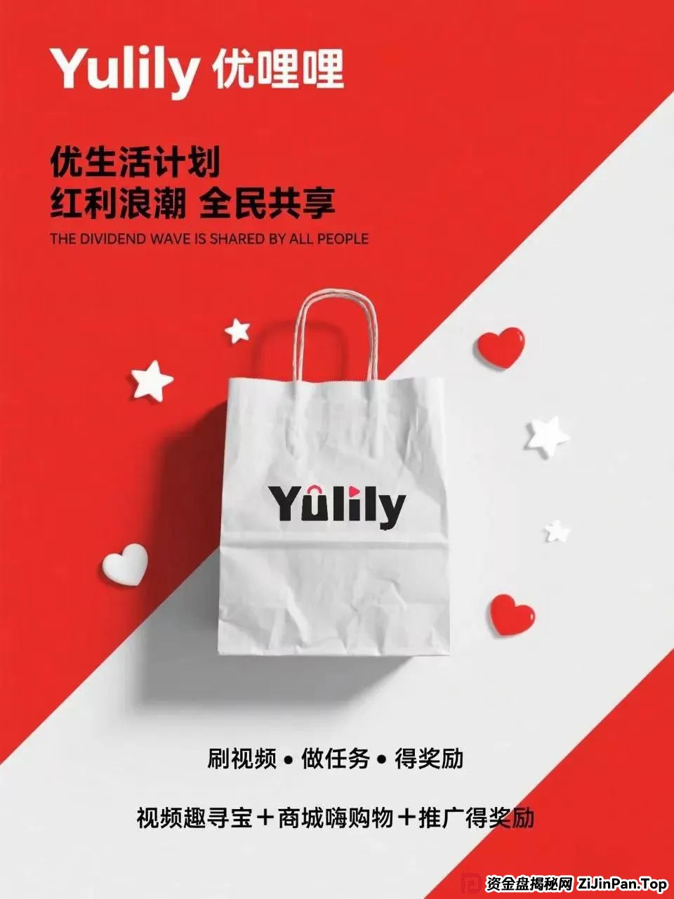 【谨慎】零门槛躺赚美刀?起底优哩哩跨境电商的“短视频+电商”新玩法,套路极深这个盘子(2) 【谨慎】零门槛躺赚美刀?起底优哩哩跨境电商的“短视频+电商”新玩法,套路极深这个盘子(2)