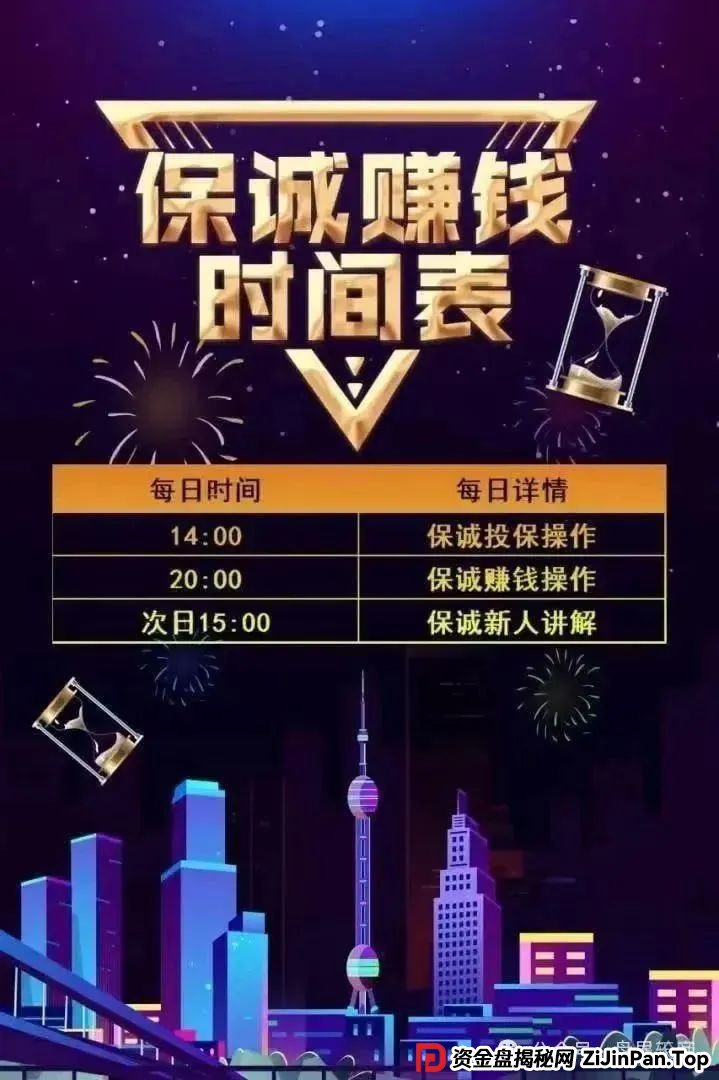 【保诚码险】天帝起底:彩票跟单背后的杀猪盘陷阱,团队长必看防坑指南!(2) 【保诚码险】天帝起底:彩票跟单背后的杀猪盘陷阱,团队长必看防坑指南!(2)