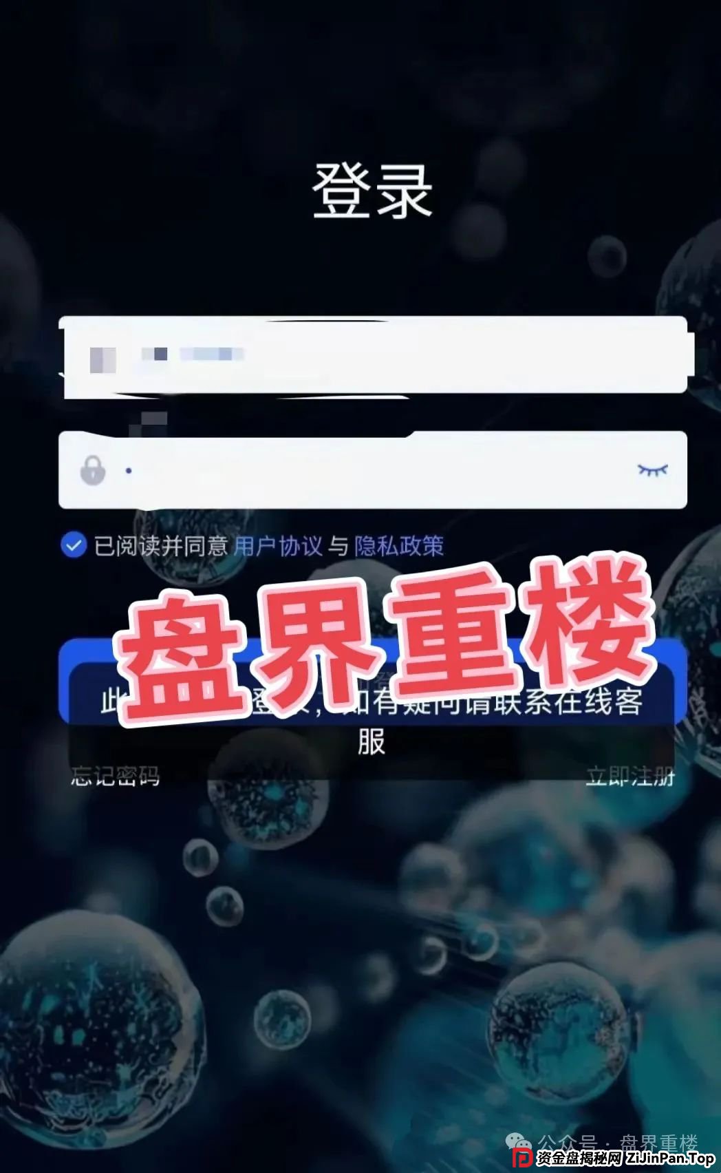香港维尔利资金盘骗局,警方立案,马上崩盘!进入最后收割阶段,速度撤离!(3) 香港维尔利资金盘骗局,警方立案,马上崩盘!进入最后收割阶段,速度撤离!(3)