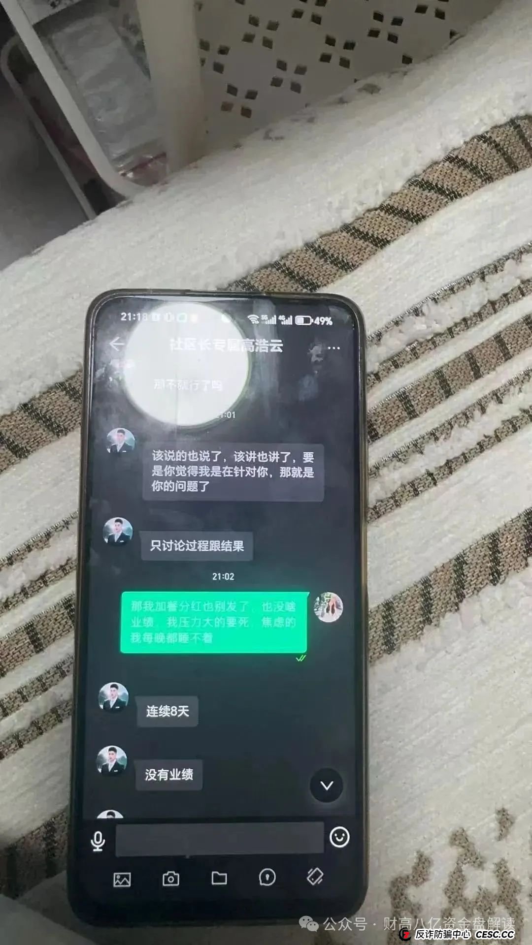 【双喜社区】 彩票跟单资金盘骗局已经单割尽快撤退远离马上全线崩盘(2) 【双喜社区】 彩票跟单资金盘骗局已经单割尽快撤退远离马上全线崩盘(2)
