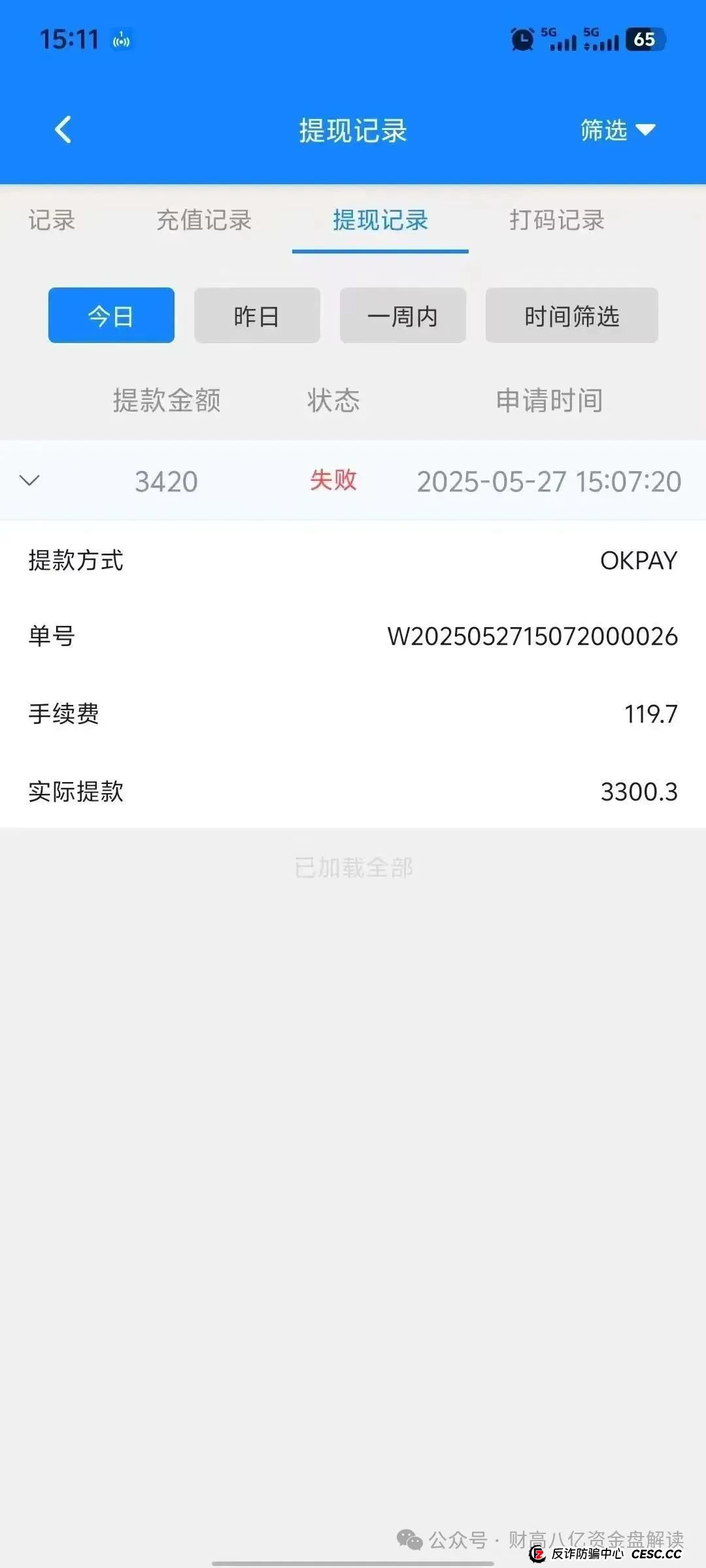 【双喜社区】 彩票跟单资金盘骗局已经单割尽快撤退远离马上全线崩盘(5) 【双喜社区】 彩票跟单资金盘骗局已经单割尽快撤退远离马上全线崩盘(5)