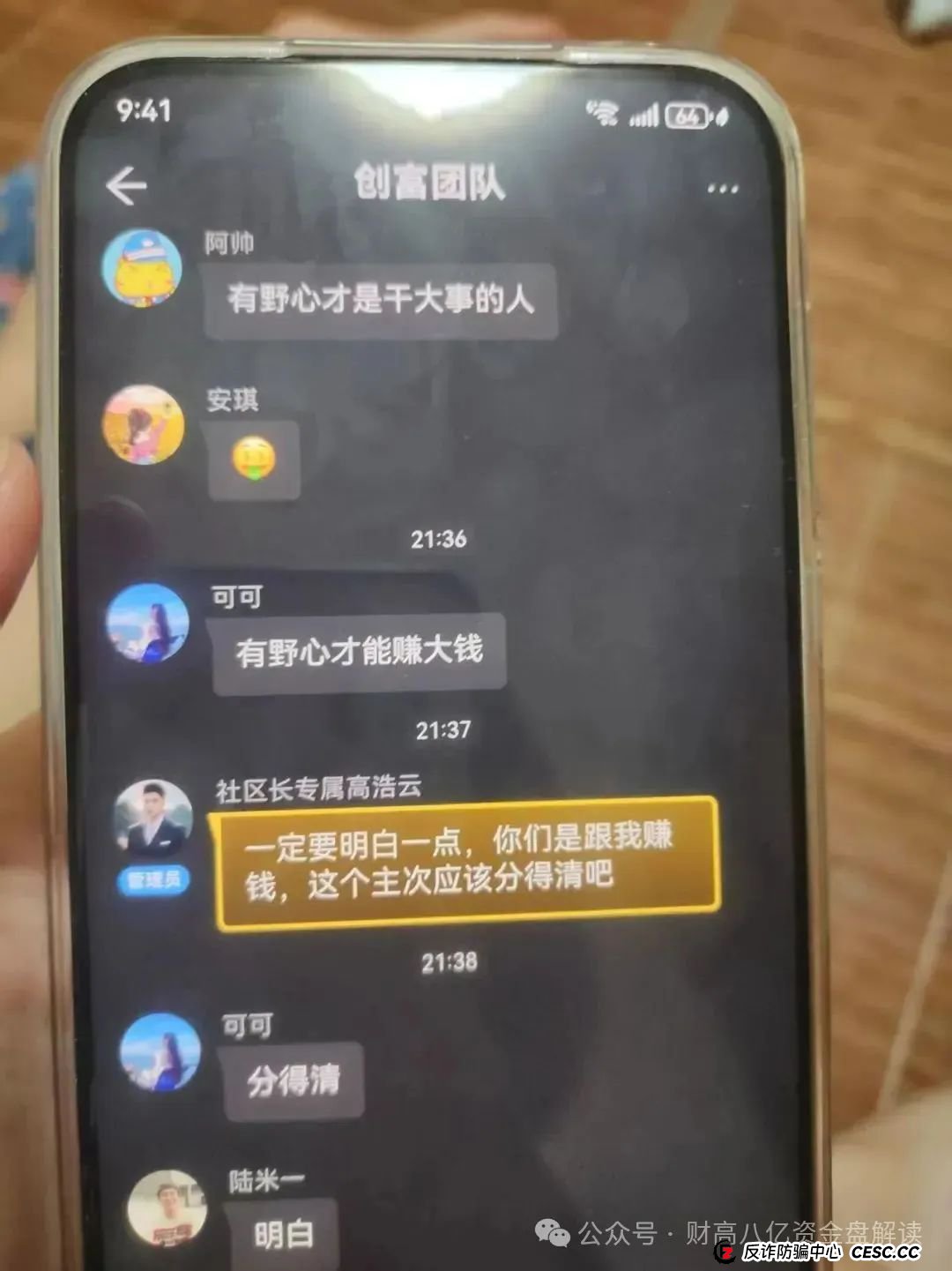 【双喜社区】 彩票跟单资金盘骗局已经单割尽快撤退远离马上全线崩盘(3) 【双喜社区】 彩票跟单资金盘骗局已经单割尽快撤退远离马上全线崩盘(3)