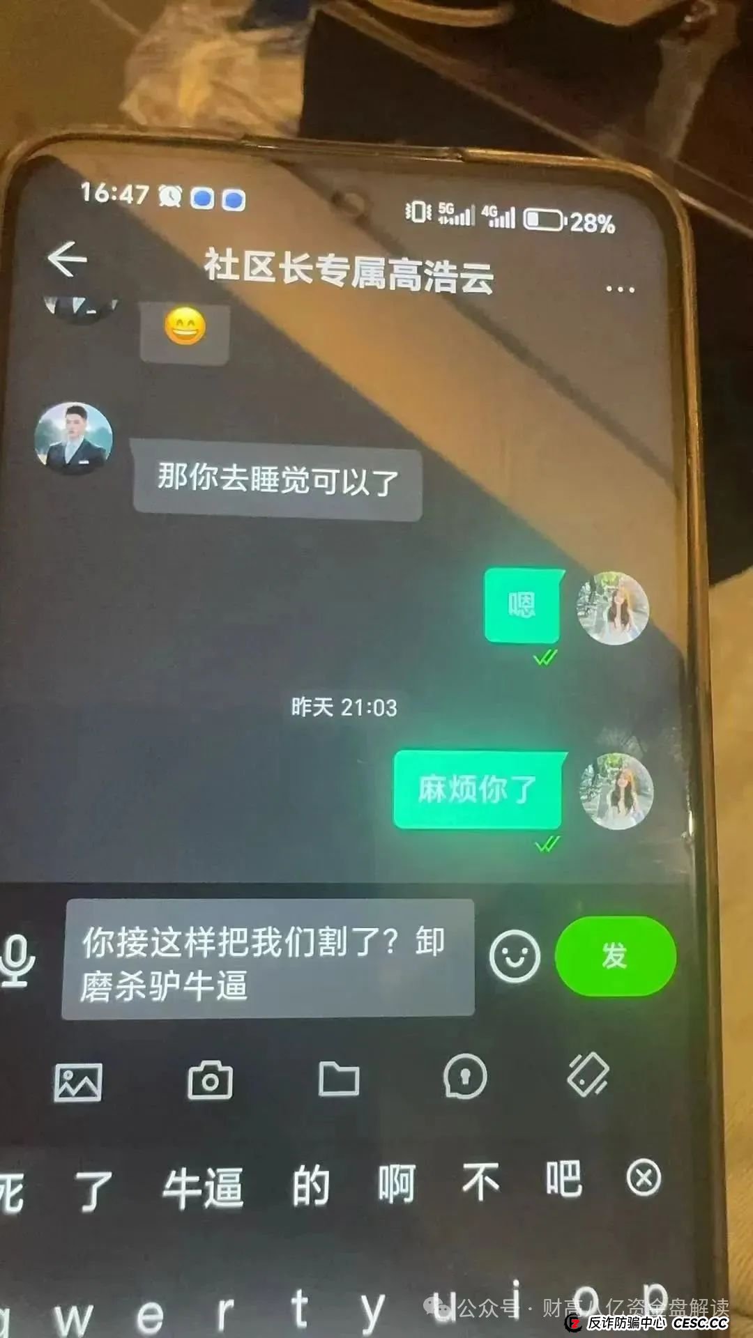 【双喜社区】 彩票跟单资金盘骗局已经单割尽快撤退远离马上全线崩盘(4) 【双喜社区】 彩票跟单资金盘骗局已经单割尽快撤退远离马上全线崩盘(4)
