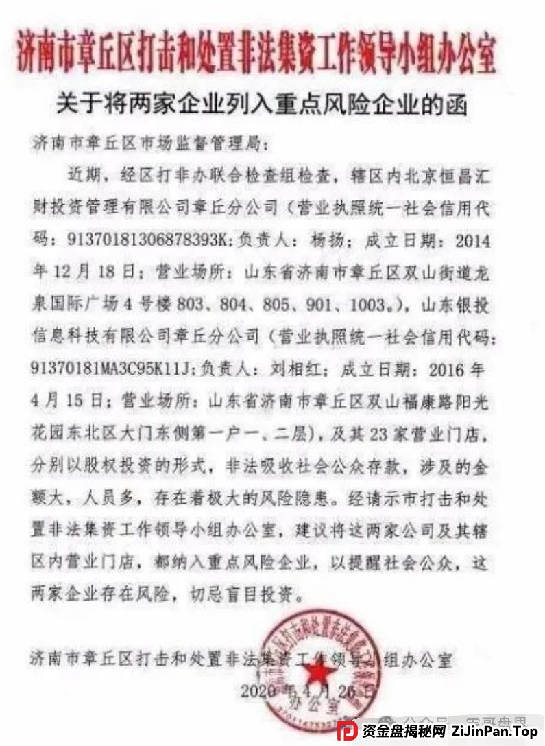 震哥揭秘:Lianhe联合智算资金盘,别让贪婪蒙蔽双眼(4) 震哥揭秘:Lianhe联合智算资金盘,别让贪婪蒙蔽双眼(4)