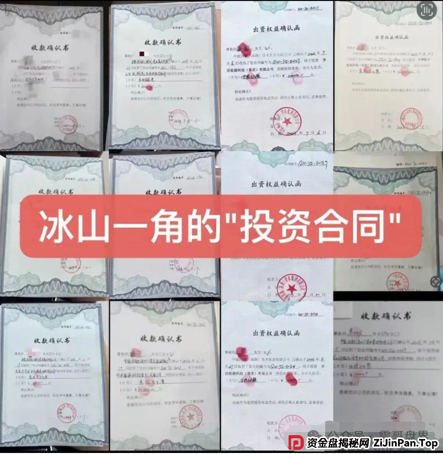 震哥揭秘:Lianhe联合智算资金盘,别让贪婪蒙蔽双眼(3) 震哥揭秘:Lianhe联合智算资金盘,别让贪婪蒙蔽双眼(3)