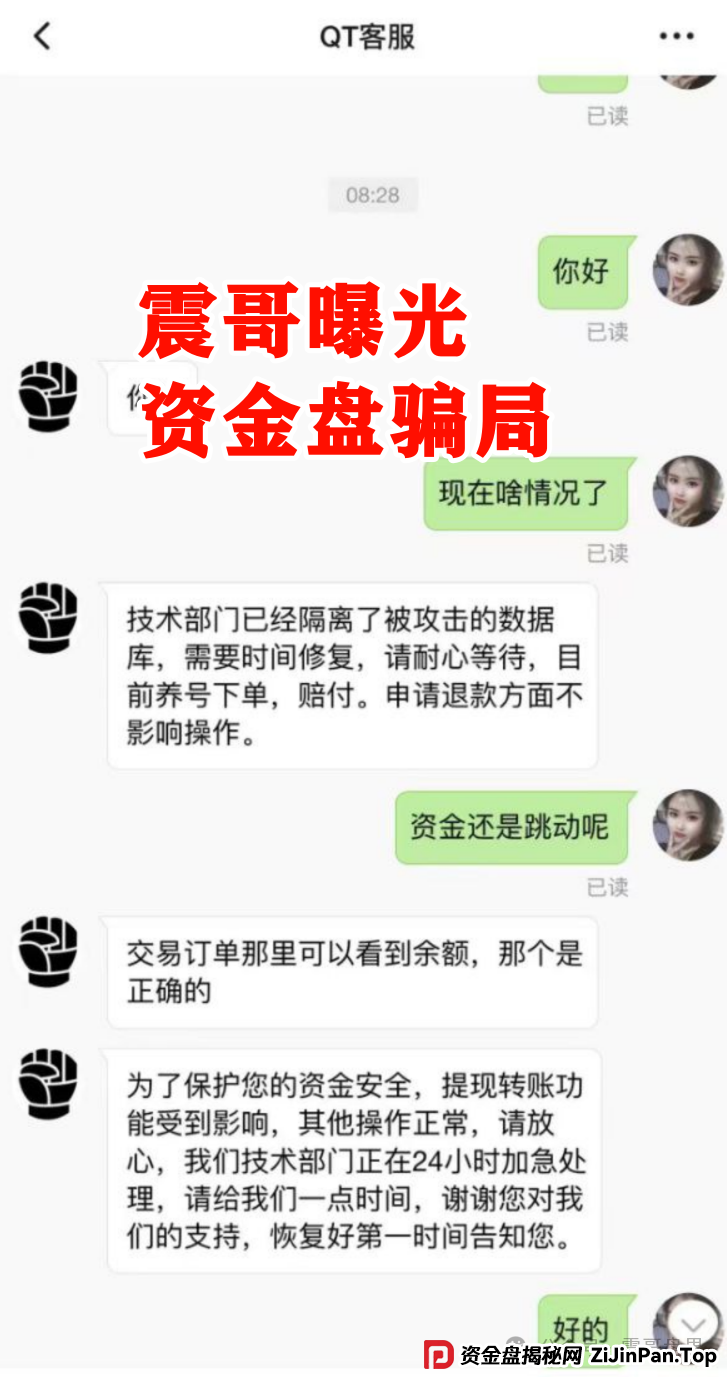 【拳头科技】死淘赔付类资金盘已经崩盘,赶紧搜集资料维权(3) 【拳头科技】死淘赔付类资金盘已经崩盘,赶紧搜集资料维权(3)