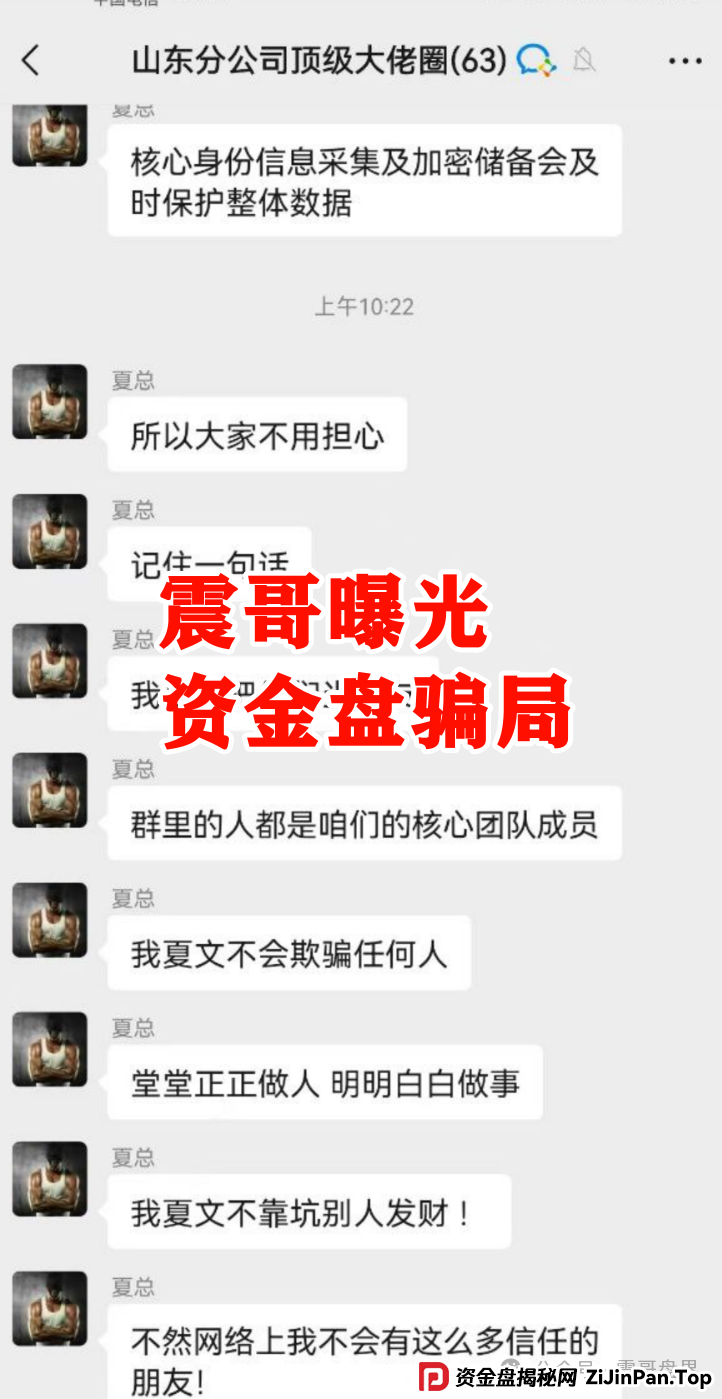 【拳头科技】死淘赔付类资金盘已经崩盘,赶紧搜集资料维权(4) 【拳头科技】死淘赔付类资金盘已经崩盘,赶紧搜集资料维权(4)