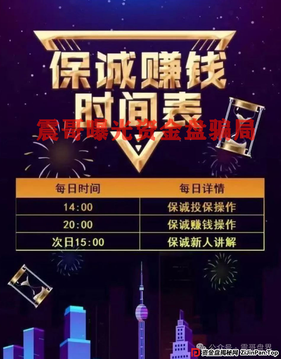 【保诚码险】彩票带单资金盘骗局,团队长涉嫌开设赌场三年起!赶紧撤!(3) 【保诚码险】彩票带单资金盘骗局,团队长涉嫌开设赌场三年起!赶紧撤!(3)