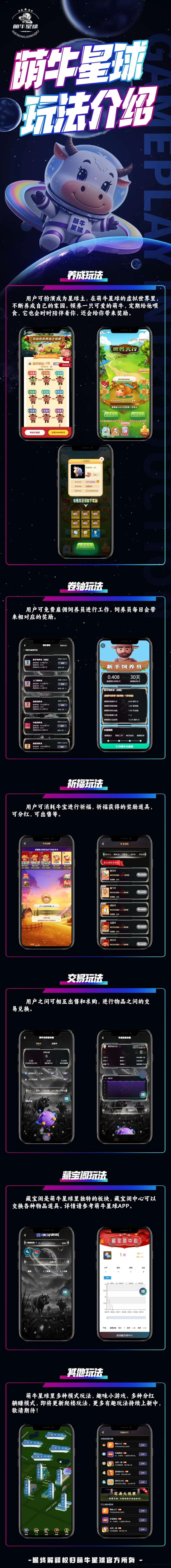 萌牛星球！0撸躺赚多重收溢，招募团队合伙人！(2)