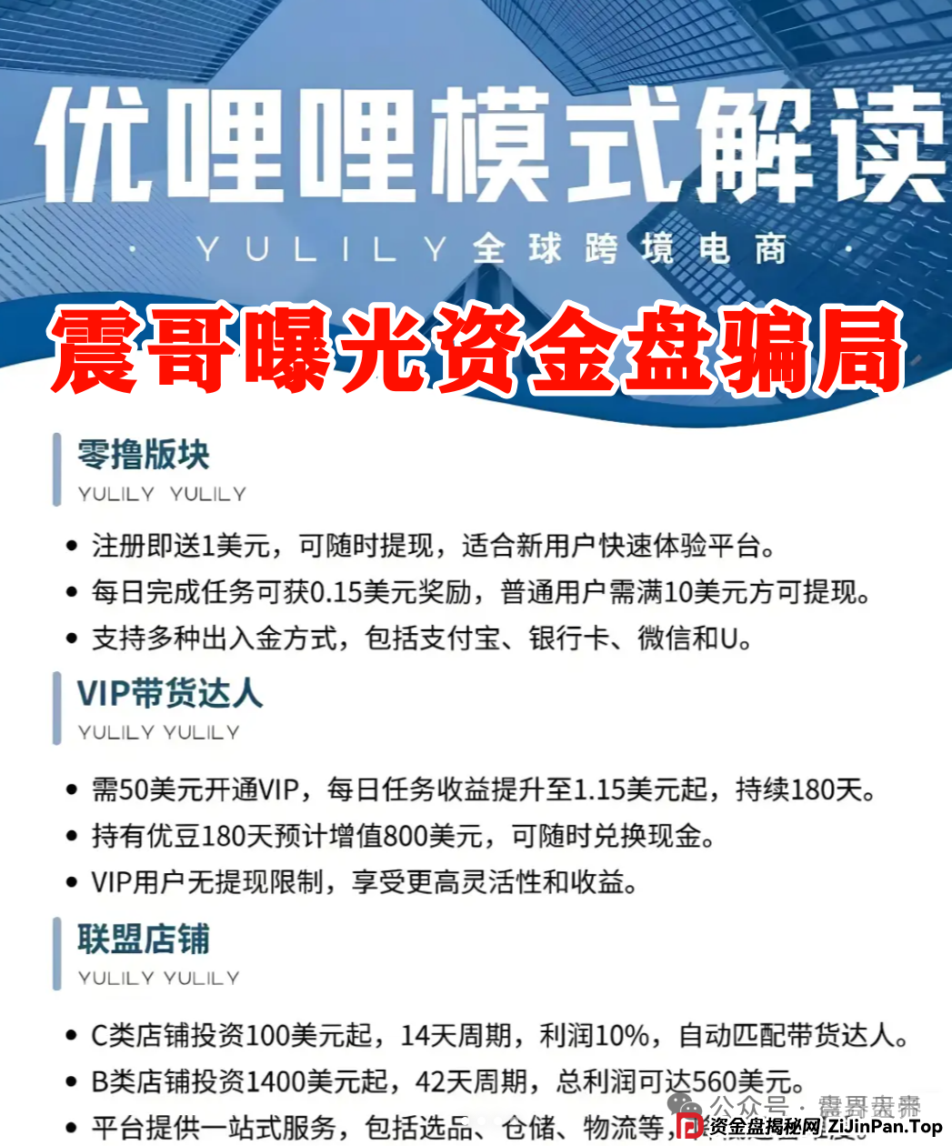 天帝暴击真相｜优哩哩资金盘大起底！这波到底能不能上车？(3)