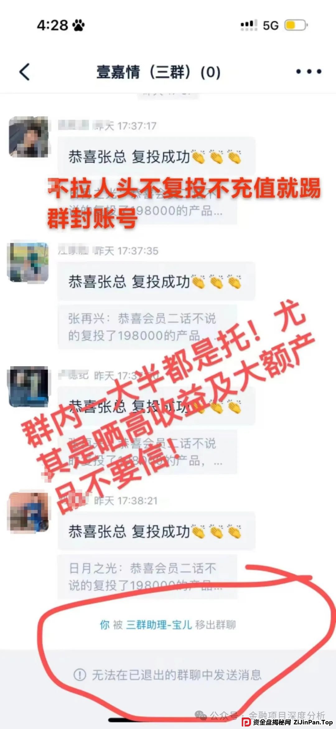 香港维尔利暴雷倒计时!天帝带你扒光资金盘最后一块遮羞布(11) 香港维尔利暴雷倒计时!天帝带你扒光资金盘最后一块遮羞布(11)