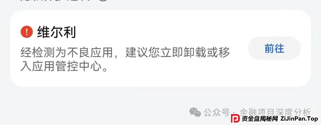 香港维尔利暴雷倒计时!天帝带你扒光资金盘最后一块遮羞布(3) 香港维尔利暴雷倒计时!天帝带你扒光资金盘最后一块遮羞布(3)