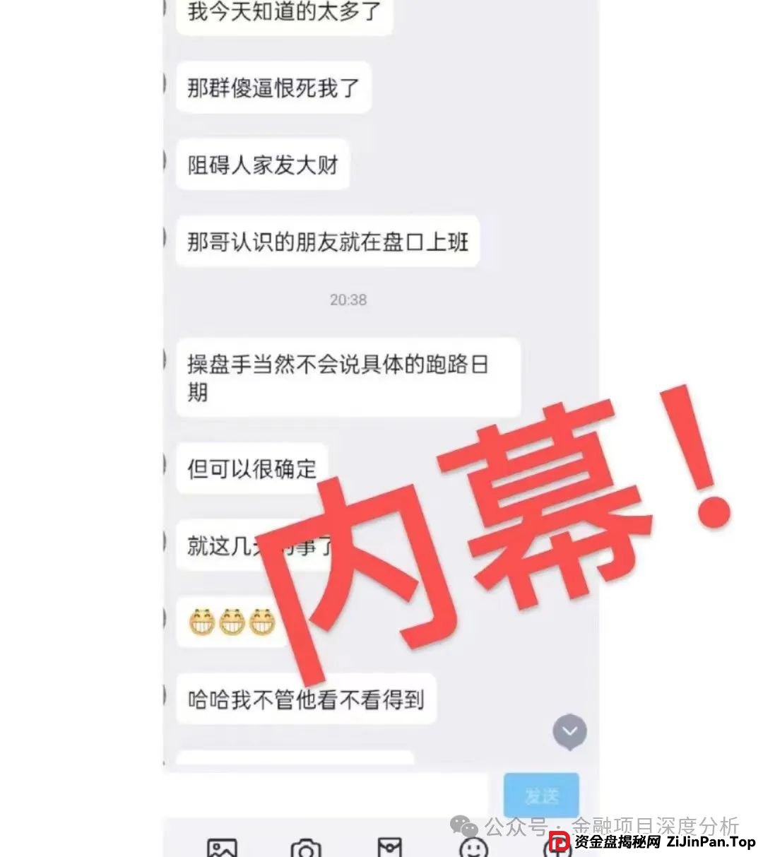 香港维尔利暴雷倒计时!天帝带你扒光资金盘最后一块遮羞布(12) 香港维尔利暴雷倒计时!天帝带你扒光资金盘最后一块遮羞布(12)