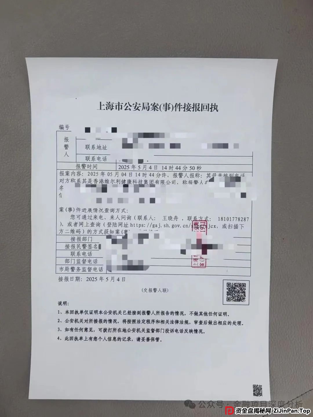 香港维尔利暴雷倒计时!天帝带你扒光资金盘最后一块遮羞布(8) 香港维尔利暴雷倒计时!天帝带你扒光资金盘最后一块遮羞布(8)