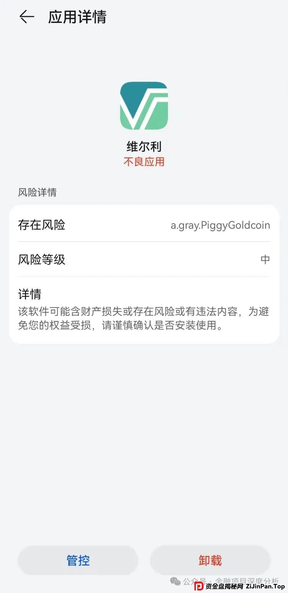 香港维尔利暴雷倒计时!天帝带你扒光资金盘最后一块遮羞布(2) 香港维尔利暴雷倒计时!天帝带你扒光资金盘最后一块遮羞布(2)