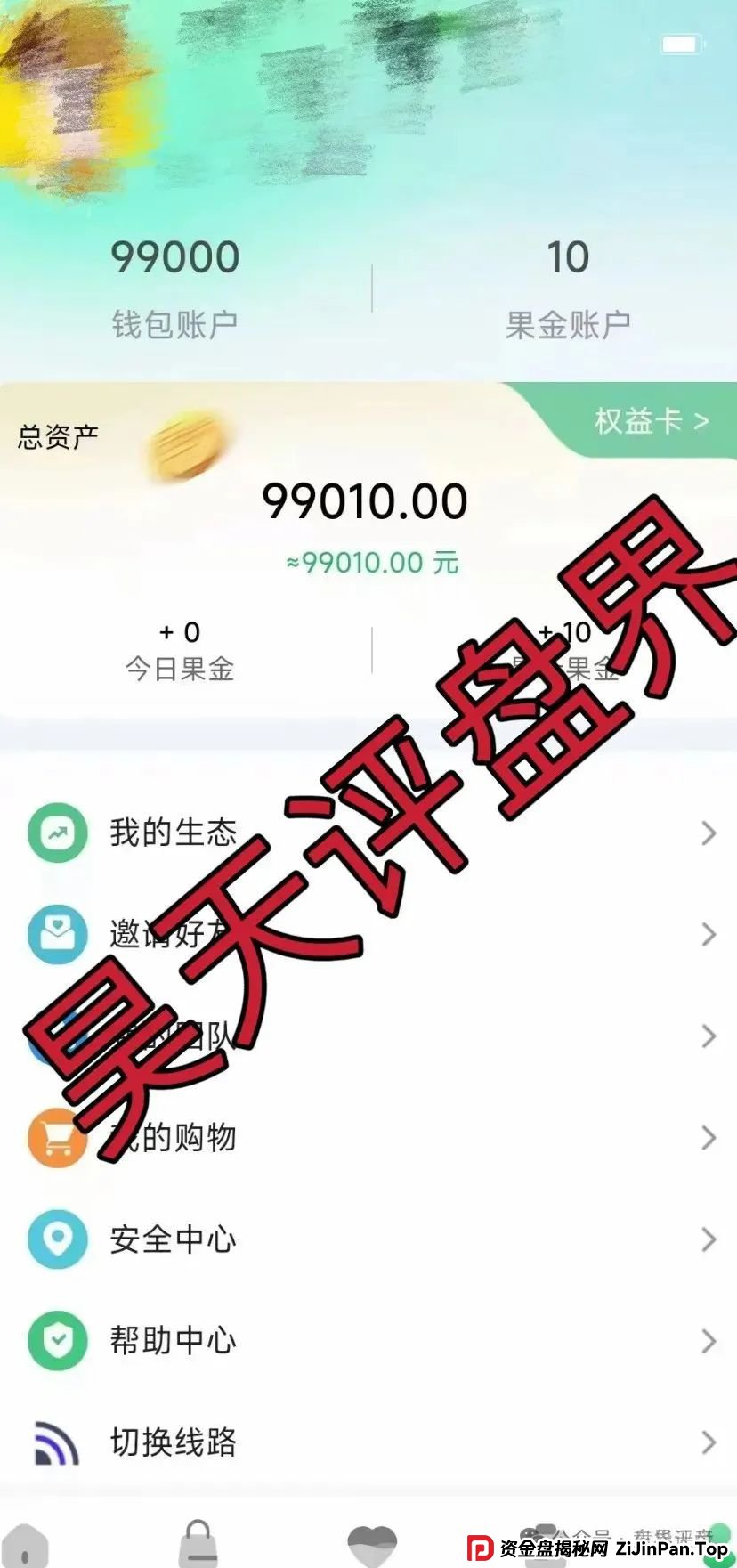 兴攀农场认养树项目大起底:日化0.8%是馅饼还是陷阱?(5) 兴攀农场认养树项目大起底:日化0.8%是馅饼还是陷阱?(5)
