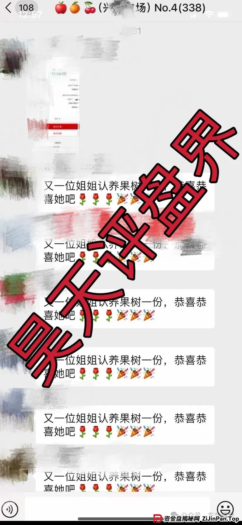 兴攀农场认养树项目大起底:日化0.8%是馅饼还是陷阱?(9) 兴攀农场认养树项目大起底:日化0.8%是馅饼还是陷阱?(9)