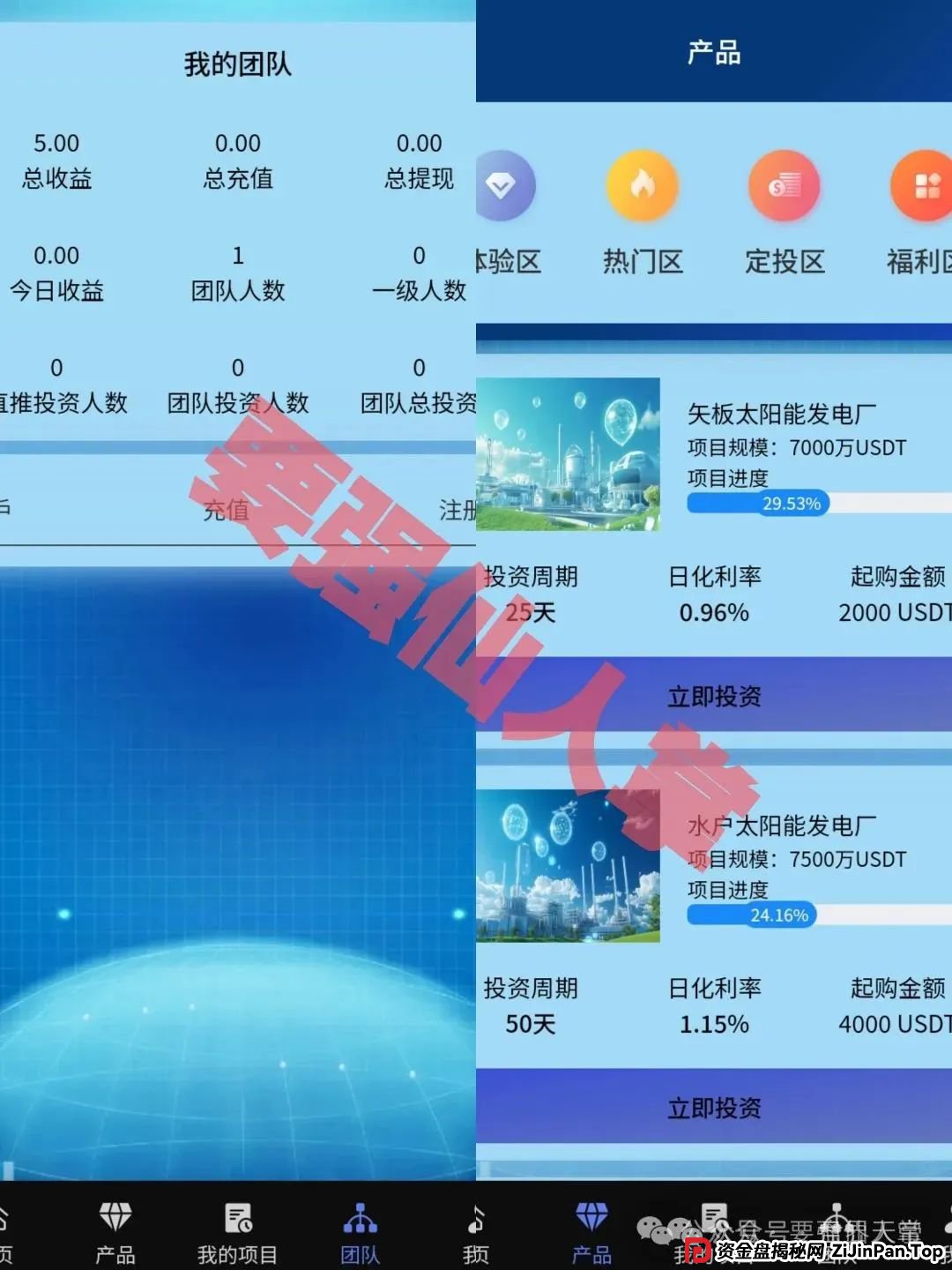 【韦能能源】分红资金盘骗局曝光,就是个套牌盘子,活不了多久了(2) 【韦能能源】分红资金盘骗局曝光,就是个套牌盘子,活不了多久了(2)