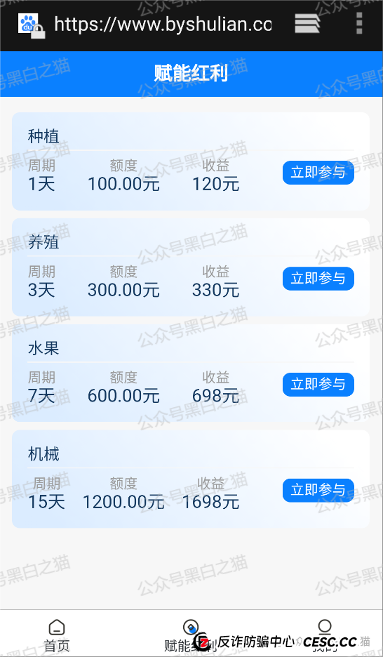 “佰业数联”资金盘,明目张胆国内开盘,有团长被追着赔付......(7) “佰业数联”资金盘,明目张胆国内开盘,有团长被追着赔付......(7)