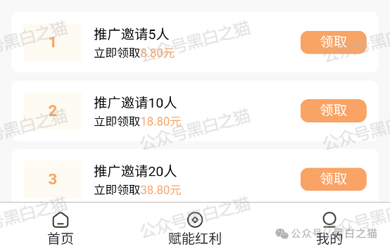 “佰业数联”资金盘,明目张胆国内开盘,有团长被追着赔付......(6) “佰业数联”资金盘,明目张胆国内开盘,有团长被追着赔付......(6)