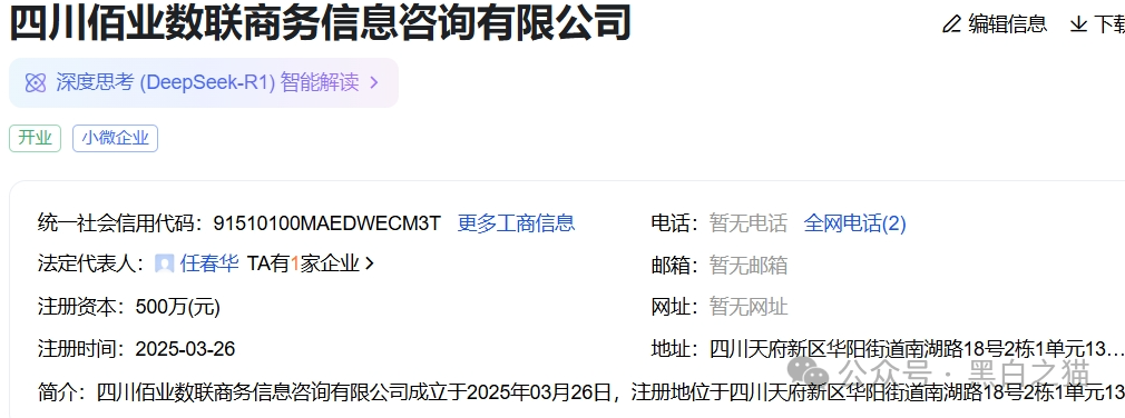 “佰业数联”资金盘,明目张胆国内开盘,有团长被追着赔付......(10) “佰业数联”资金盘,明目张胆国内开盘,有团长被追着赔付......(10)