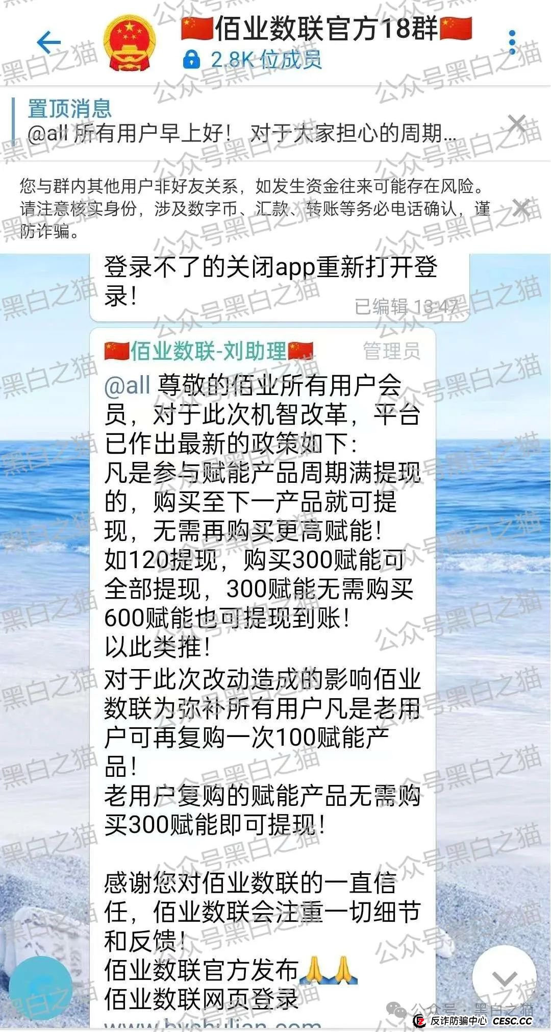“佰业数联”资金盘,明目张胆国内开盘,有团长被追着赔付......(11) “佰业数联”资金盘,明目张胆国内开盘,有团长被追着赔付......(11)