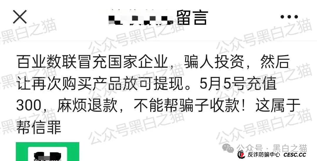 “佰业数联”资金盘,明目张胆国内开盘,有团长被追着赔付......(12) “佰业数联”资金盘,明目张胆国内开盘,有团长被追着赔付......(12)