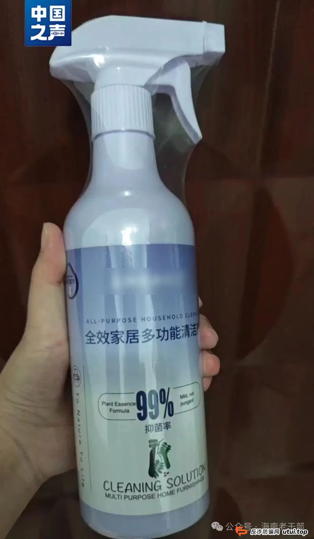 【防骗反诈】老人花近3万元买400多瓶清洁剂!免费清洁变高价推销,套路曝光(5) 【防骗反诈】老人花近3万元买400多瓶清洁剂!免费清洁变高价推销,套路曝光(5)