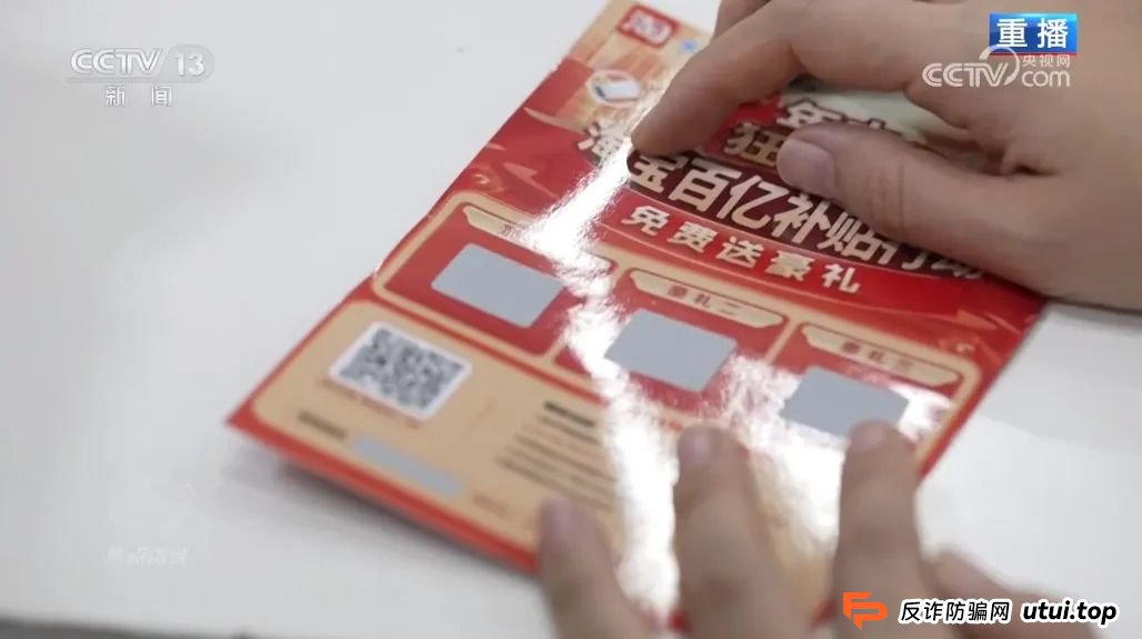 反电诈宣传丨快递中奖?诈骗中招!带您认清“快递中奖”诈骗的真面目(1) 反电诈宣传丨快递中奖?诈骗中招!带您认清“快递中奖”诈骗的真面目(1)