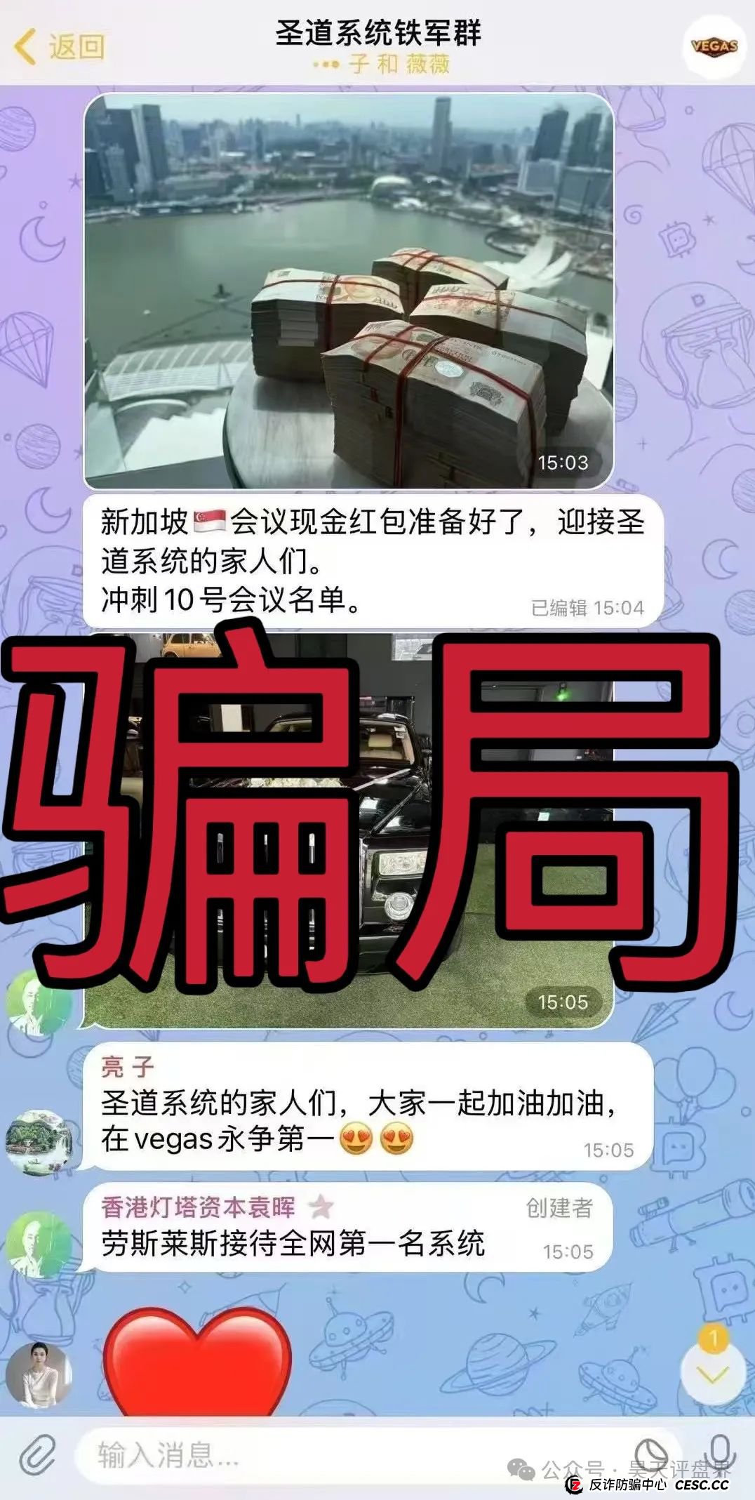 VEGAS基金会(维加斯)分红类资金盘骗局,典型的一轮圈韭菜盘,目前操盘手圈钱过千万,高度预警,即将崩盘跑路!(5) VEGAS基金会(维加斯)分红类资金盘骗局,典型的一轮圈韭菜盘,目前操盘手圈钱过千万,高度预警,即将崩盘跑路!(5)