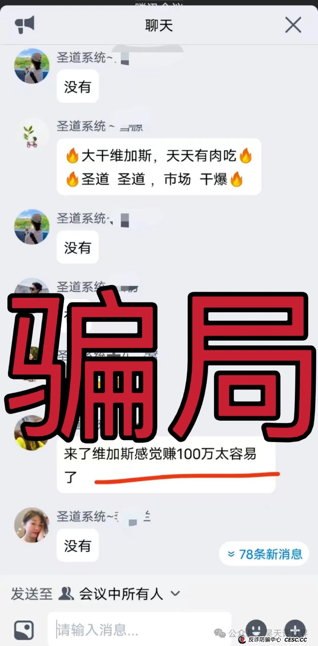 VEGAS基金会(维加斯)分红类资金盘骗局,典型的一轮圈韭菜盘,目前操盘手圈钱过千万,高度预警,即将崩盘跑路!(6) VEGAS基金会(维加斯)分红类资金盘骗局,典型的一轮圈韭菜盘,目前操盘手圈钱过千万,高度预警,即将崩盘跑路!(6)