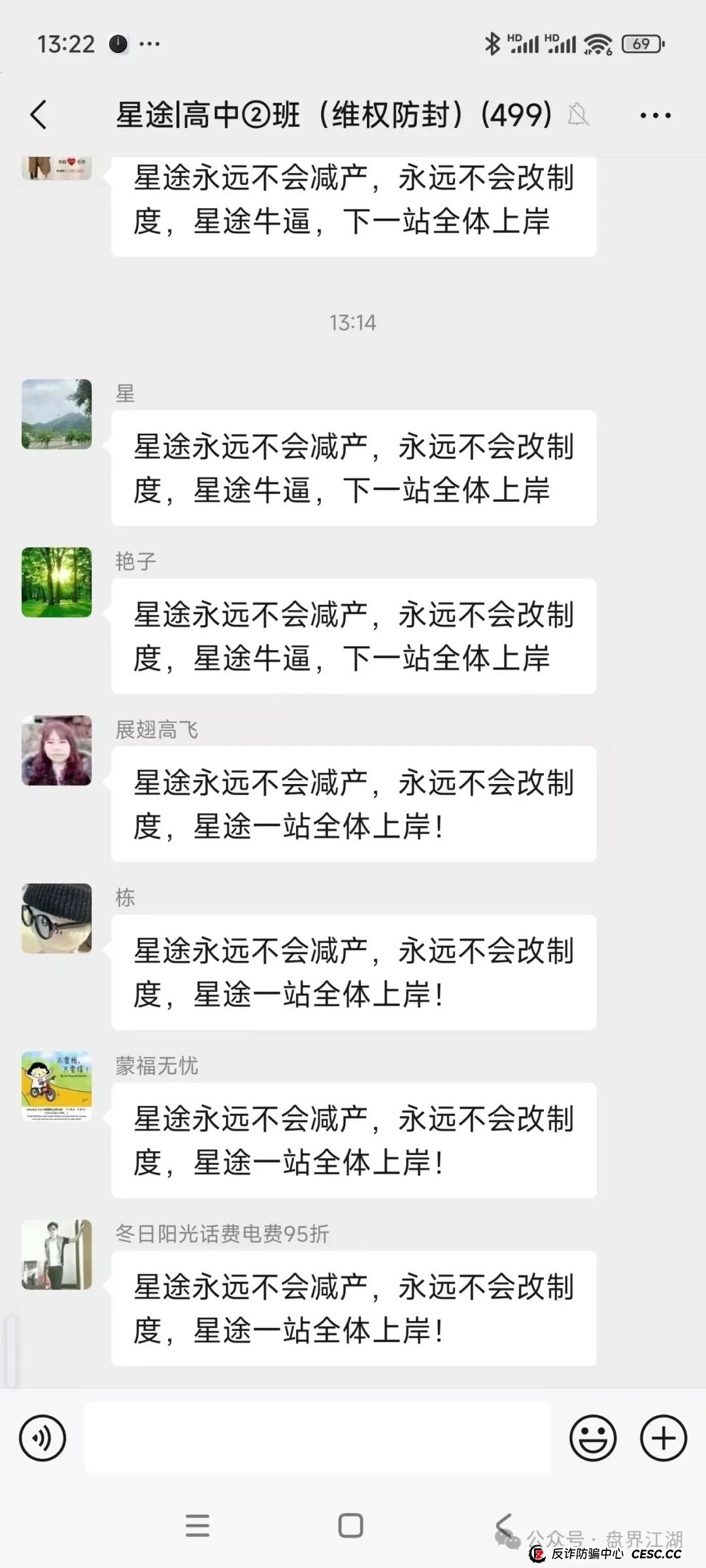 智链星途:典型的分红类资金盘骗局,日收益达3%以上,月收益100%,归零是唯一的归宿!(5) 智链星途:典型的分红类资金盘骗局,日收益达3%以上,月收益100%,归零是唯一的归宿!(5)