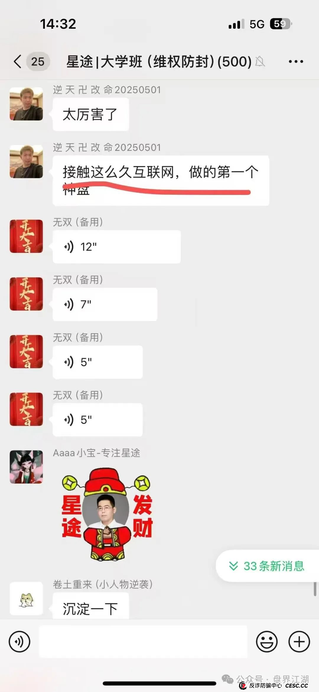 智链星途:典型的分红类资金盘骗局,日收益达3%以上,月收益100%,归零是唯一的归宿!(6) 智链星途:典型的分红类资金盘骗局,日收益达3%以上,月收益100%,归零是唯一的归宿!(6)