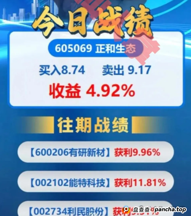 柏瑞创汇是骗局吗?成华社团股票跟单类资金盘骗局揭秘:操盘手圈钱过亿,会员3万多人,已经开始单割,即将跑路!(2) 柏瑞创汇是骗局吗?成华社团股票跟单类资金盘骗局揭秘:操盘手圈钱过亿,会员3万多人,已经开始单割,即将跑路!(2)
